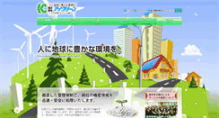 Desktop Screenshot of icleen.co.jp